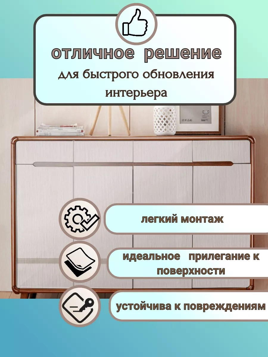 Comfee Master Mobilya İçin Kendinden Yapışkanlı Film 258677544