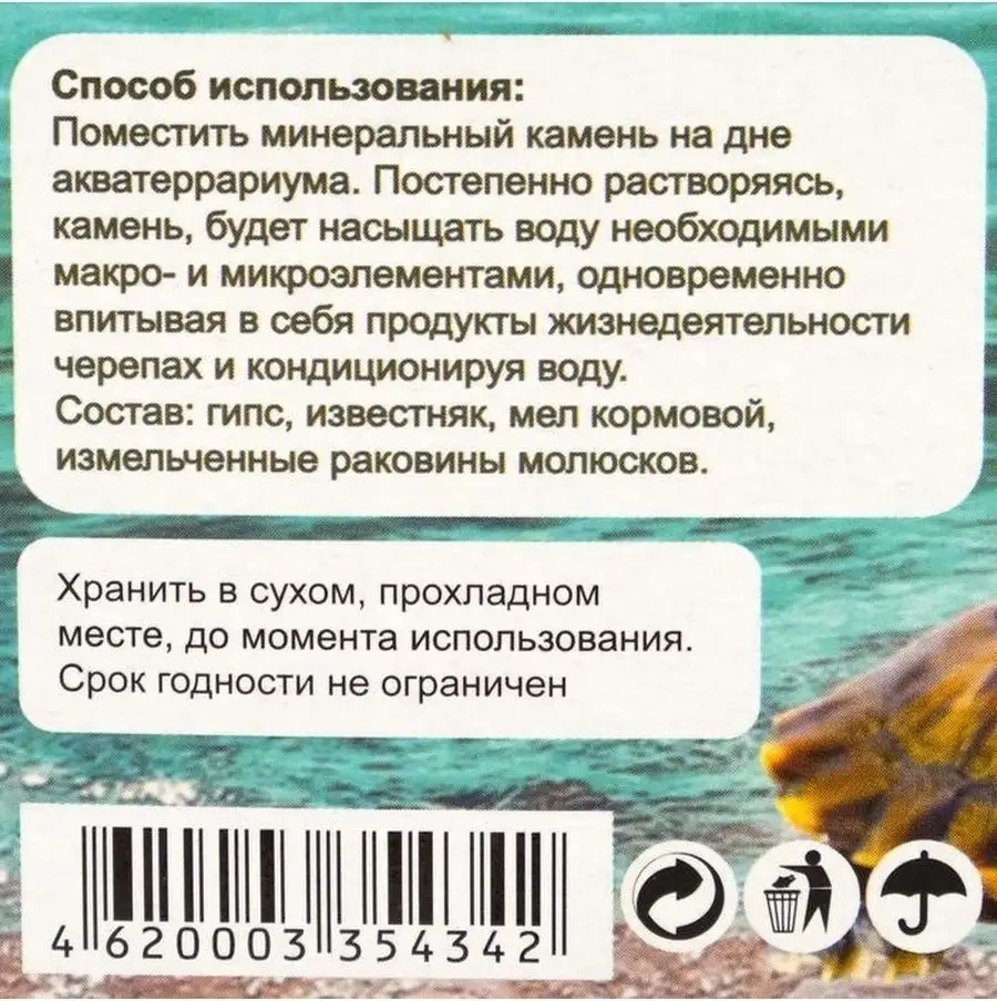 Kırmızı Yanaklı Tatlı Su Kaplumbağaları İçin Mineral Taş, Vitaminler 35490673