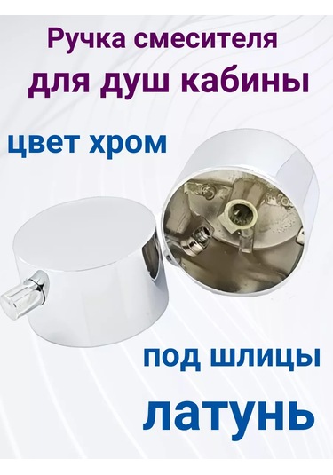 Matura Duş Kabini Bataryası Değiştirme Kolu 232920020