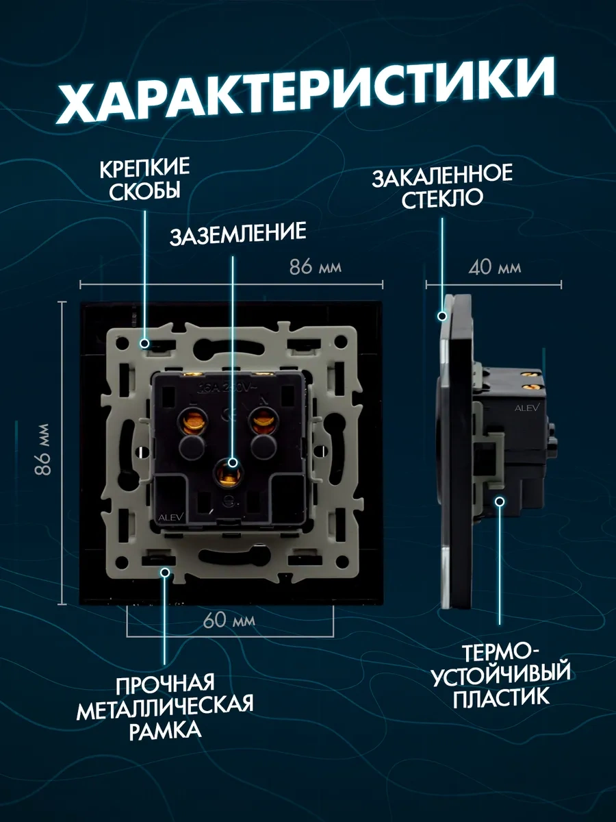 Alev Temizlemeli Tekli Temperli Cam Priz 284310000 Priz