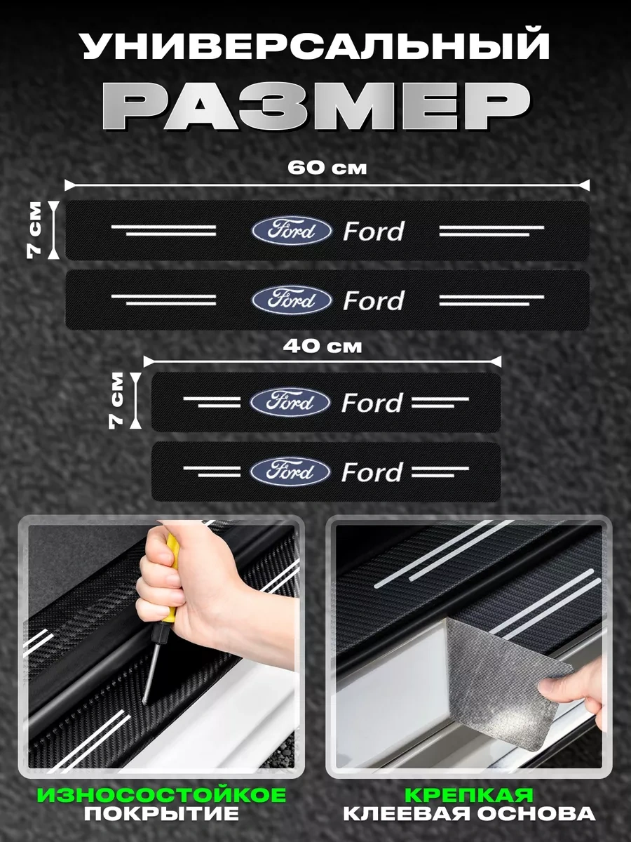 Power Resulting Ford İçin Kapı Eşiğinde Aydınlık Molteler 239625371