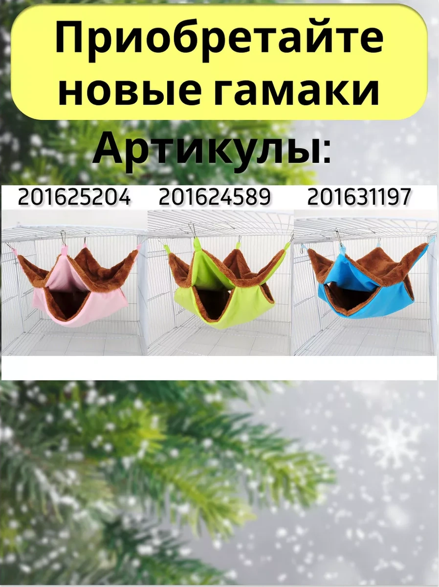 Petipet 2 Katlı Çiftli Kemirgen Fare Hamak 196455472