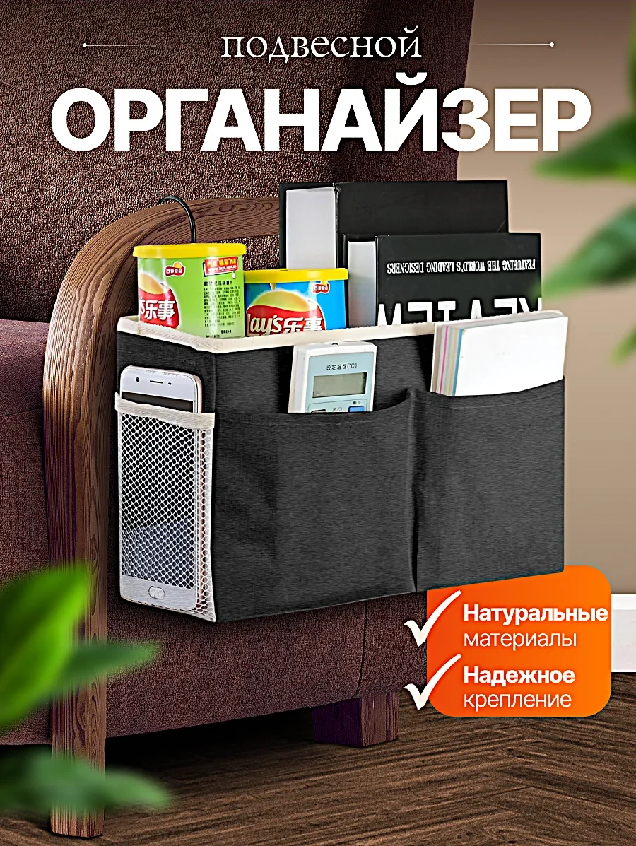 Udobstva Doma Yatağa Asılan Cep Organizatörü 353133828 Siyah