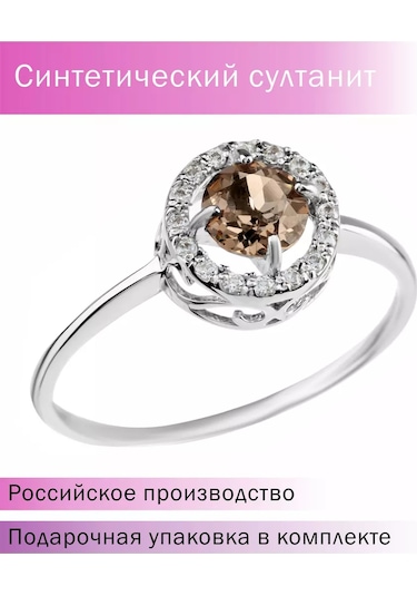 Lair Sultanıtlı Ve Sütaş Küp Taşlı Gümüş Yüzük 35768491 Kahverengi