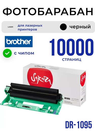 Sakura Brother İçin Dr-1095 Foton Tamburu 10.000 Sayfa 173425794