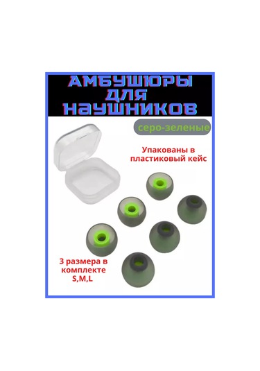 Discount Store Kulaklıklar İçin Evrensel Kulak Yastıkları 3 Çift S, M, L 184086632 Siyah