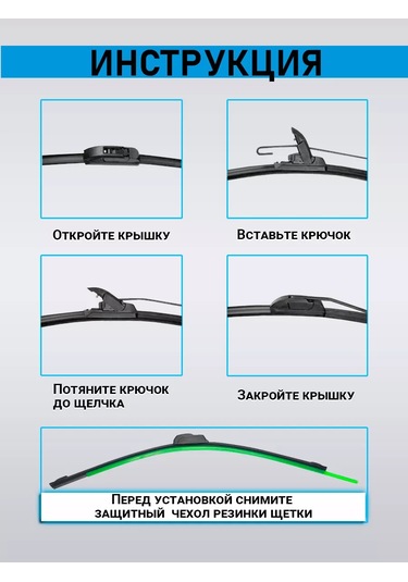 Rich Car Çerçevesiz Silecek Takımı 480 Mm 231705014