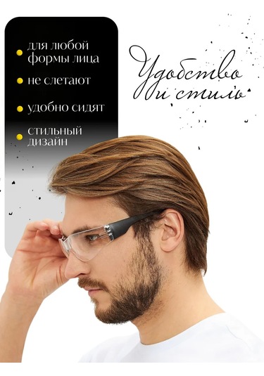 Elanplast Şeffaf İş Goggle Koruyucu İnşaat Gözlükleri 226580505