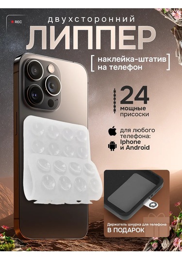 Gavrı-love Telefon İçin Çift Taraflı Şeffaf Yapışkanlı Bant 445396692