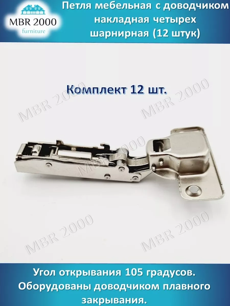 Mbr2000 D35 İçin Mobilya Menteşesi, Dört Menteşeli Kapanmalı Üst Tenye. 26591861