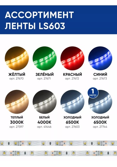 Feron 12 Volt 5 Metre Led Şerit 256058967 Beyaz