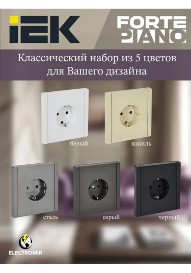 Iek Topraklamalı Priz, Perde Olmadan, Forte&pıano 276232700 Forte&pıano