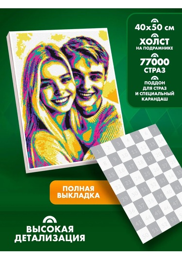 Skola Talantov Foto İle Pop Art Elmas Mozaik Tablo, Çerçeveli Gerilmiş Tuval Üzerinde 328027693