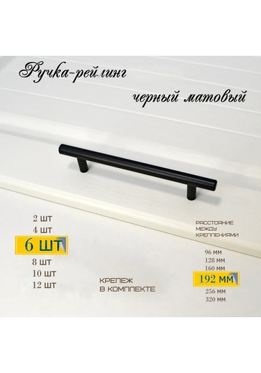 Mf Furniture Hardware 6'lı Set 192mm Siyah Raylı Mobilya Elcesi 226250556 Siyah Mat