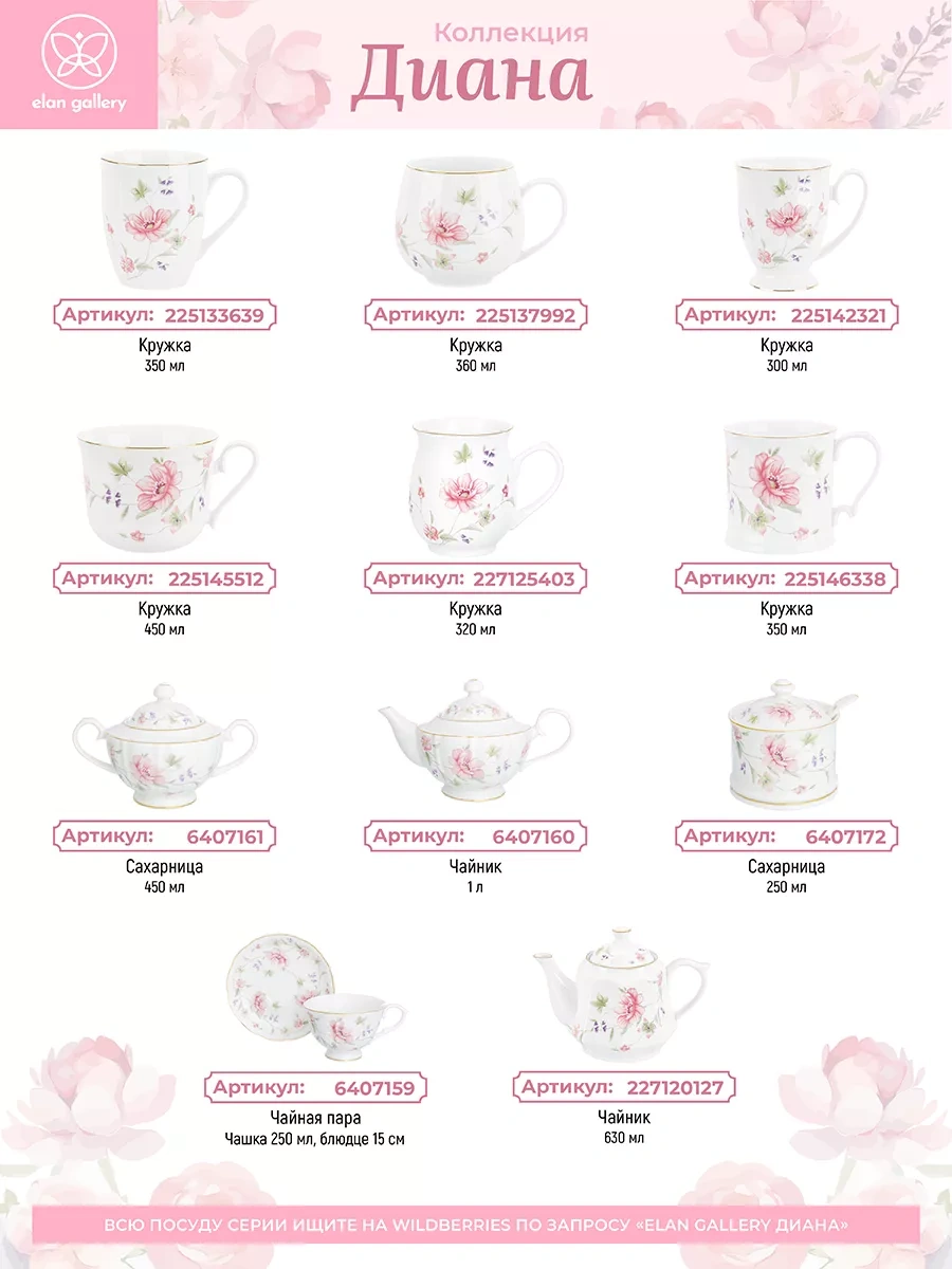 Elan Gallery "diana" Serisinden Kapaklı Şekerlik, 450 Ml 6407161 Beyaz