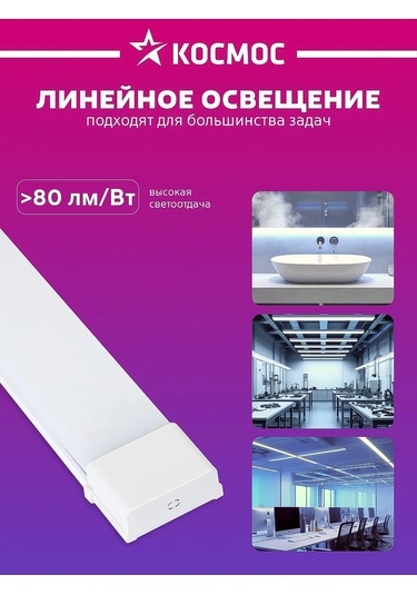 Kosmos Led Lamba 60 Cm Uzunluğunda, Soğuk Işık 220v, 5 Adet 438901004 Beyaz