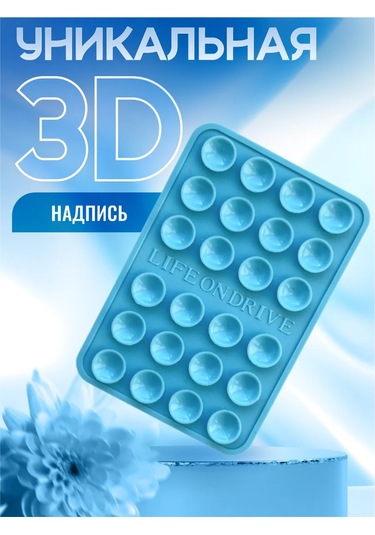 Life On Drive Kendinden Yapışkanlı Telefon Emici Tutucu 346023082