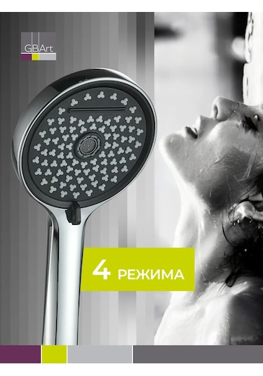 Haiba Büyük Duş Başlığı, 4 Modlu 262621473 Gri