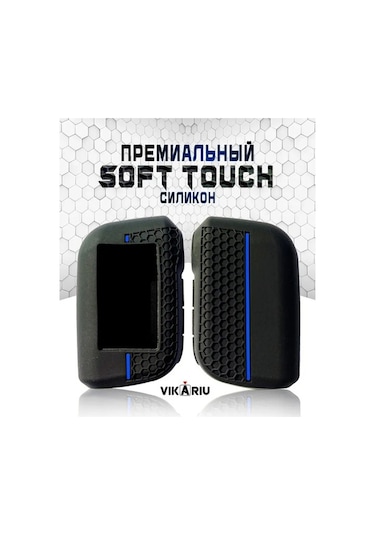 Maoyaya Starline A93, A96, A63, A66, A39 Anahtarlık Kılıfı - Mavi, Dayanıklı Koruma, Nefesli Silikon Tasarım