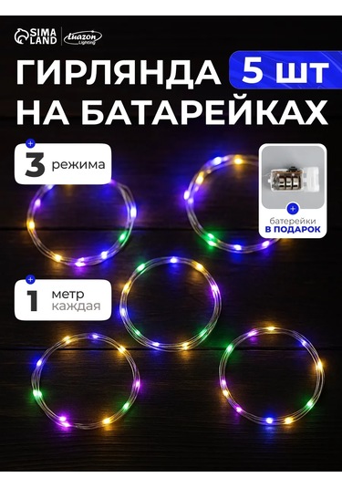 Luazon Lighting Pille Çalışan Radyatör Işığı, 5 Adet Set 178235767 Beyaz