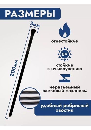 Contınental Siyah 200 Mm X 3 Mm Plastik Kablo Bağı, Baglantılar İçin 194140957