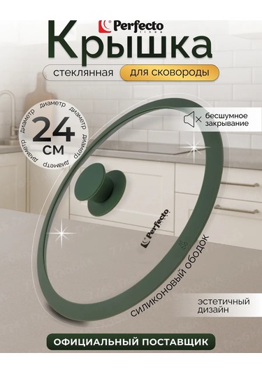 Perfecto Lınea 24 Cm Doğal Yeşil Tava Sahibi Cam Kapak 348391754 Diğer