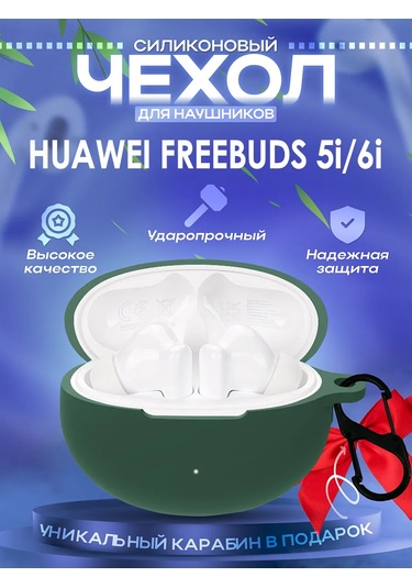 Dzen-store Huawei Freebuds 5i Ve Freebuds 6i Tws İçin Kılıf 160677180 Koyu Yeşil