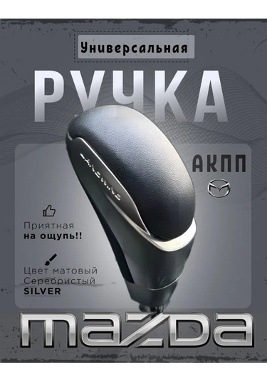 Mazda Vites Kolu 164435205 Gri