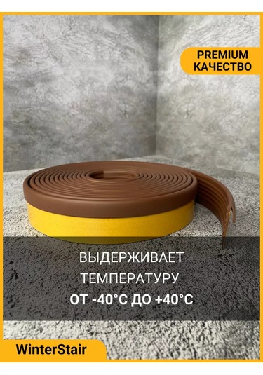 Winterstair Kaymaz Kauçuk Basamak Köşesi 1,5 Metre Kahverengi 176556772