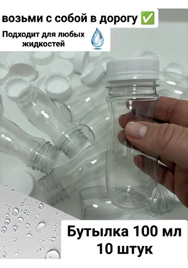 100 Ml Plastik Şişe 431823633 Diğer
