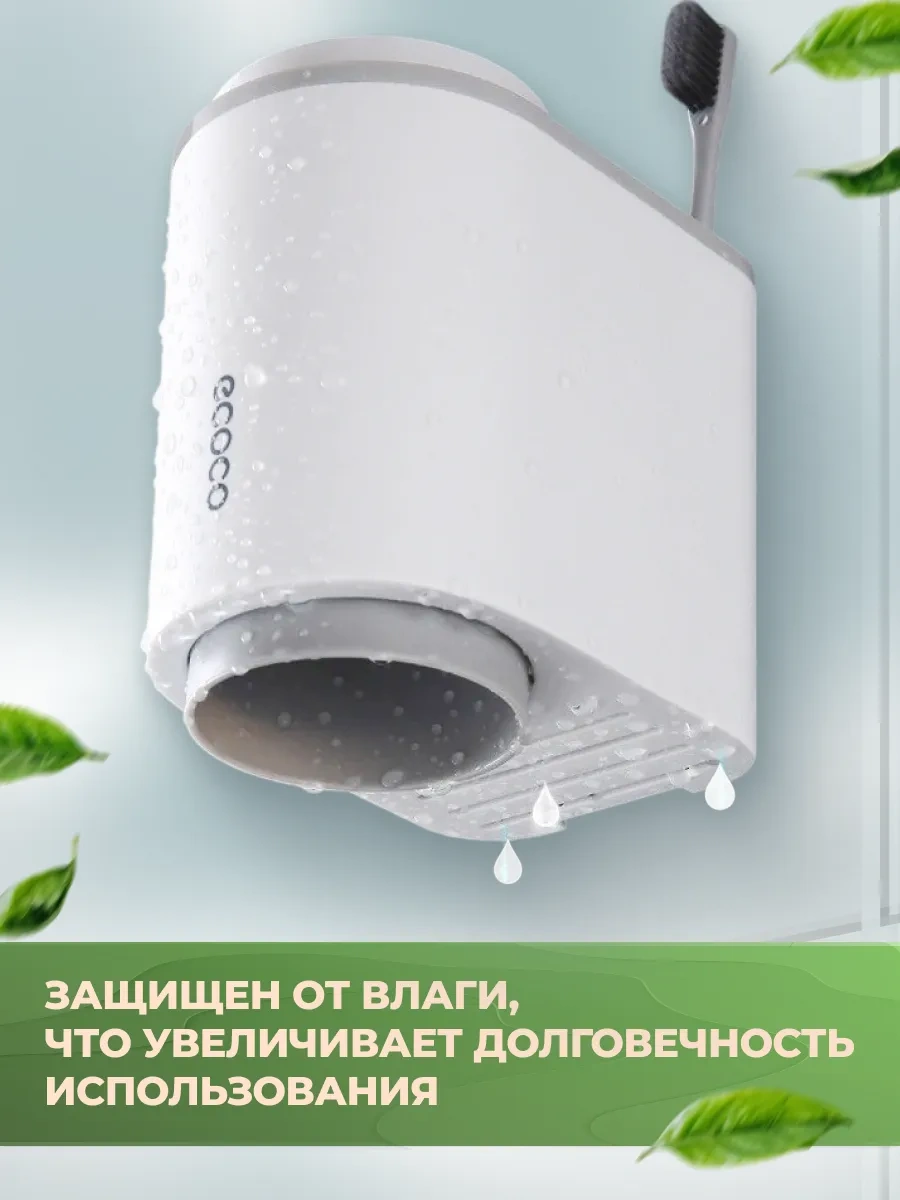 Ecoco Banyo İçin Duvar Askılı Diş Fırçası Tutucu Organizeri 296038423 Beyaz