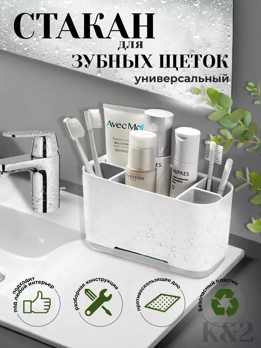 Mybrokos Diş Fırçası Ve Macunu İçin Düzenleyici Bardak 91912301 Beyaz