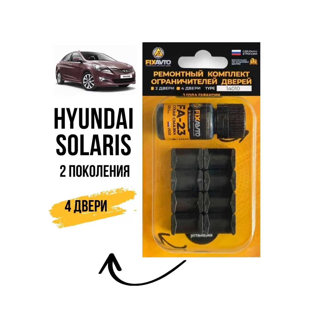Kompania Fixavto Hyundai Solarıs 2 Kapı Sınırlayıcılar Tamir Takımı 2 96007480
