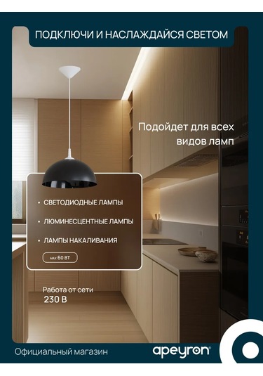 Apeyron Tavan Aplikasından Aşağı Asılan Tasarım Lambası Siyah, Avize 159035669 Siyah