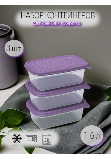 Komvi Home Yemek Ve Gıda Saklama Kapları 1.6l 296697096 Violet