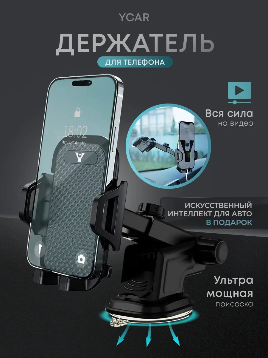 Ycar Araba İçin Telefon Tutucu 189246305 Siyah