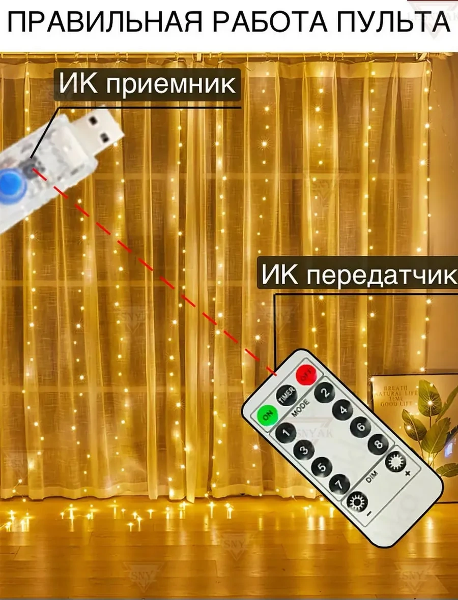 Lesnyak Perde Şerit 3x2 Usb Beyaz Sıcak Işık 188472226 Beyaz Sıcak