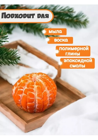 K3dp Çikolata Ve Sabun İçin Kabuğu Soyulmuş Mandalina Silikon Kalıbı. 231523056 Diğer