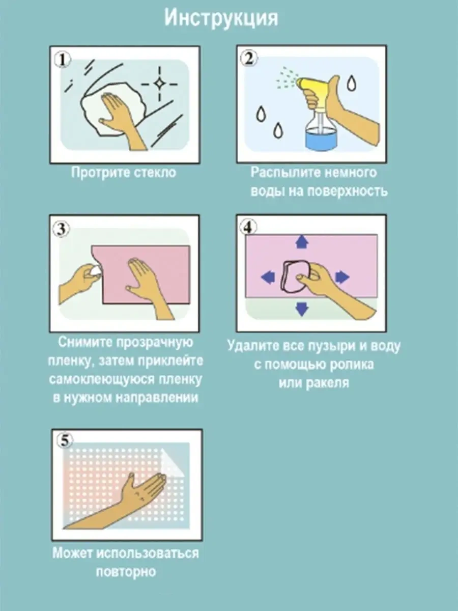 Reniola Pencere İçin Dekoratif Film 60x300 Cm 13927610