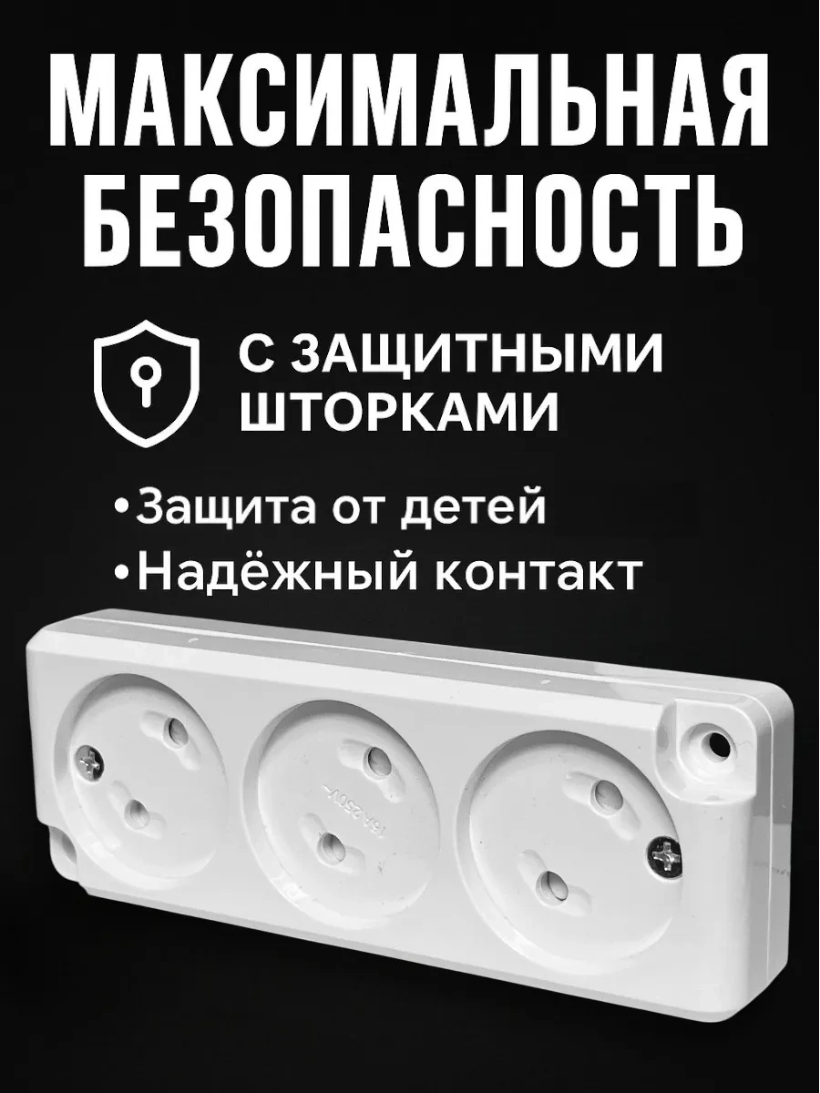 Elektroopt Üçlü Yüzey Montaj Prizi 261685577 1013