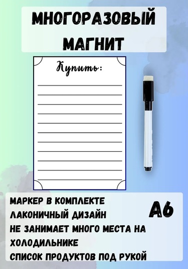 Mıdov Buzdolabı İçin Tekrar Kullanılabilir Akıllı Not Magnetı 337007396 Beyaz