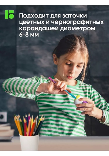 Berlingo Okul Kalemtıraşı, Konteynerli 201785570