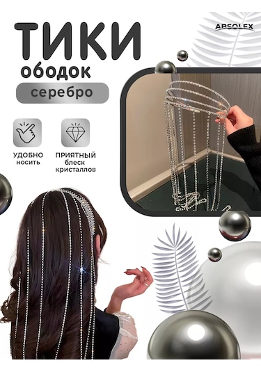 Absolex Beyaz Taşlı Kafa Süsleri, Saç Ata Takısı, Kafa Bandı 183644576 Gri