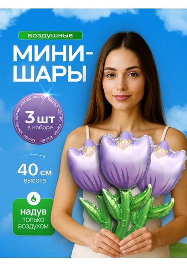 Davajdarit' 8 Mart Çok Turuncu Balonlar Buket 3 Adet 336624869 Violet