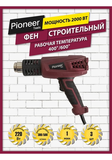 Pioneer Tools İnşaat Üfleyici, Teknik, 2 Mod, 2000w 158585665