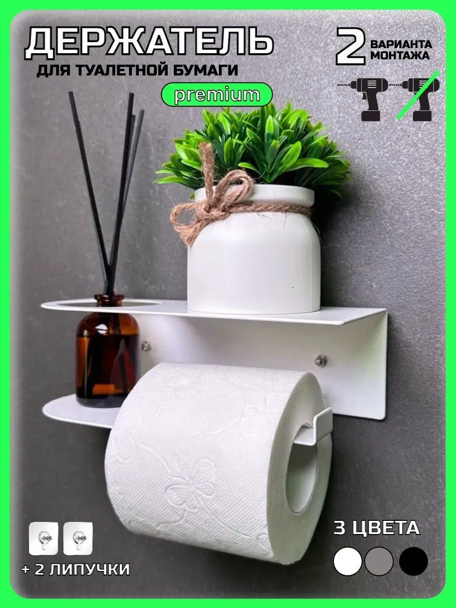 Hıtmıxpro Delme İşlemi Gerektirmeyen Tuvalet Kağıdı Tutucu. 221073817 Beyaz