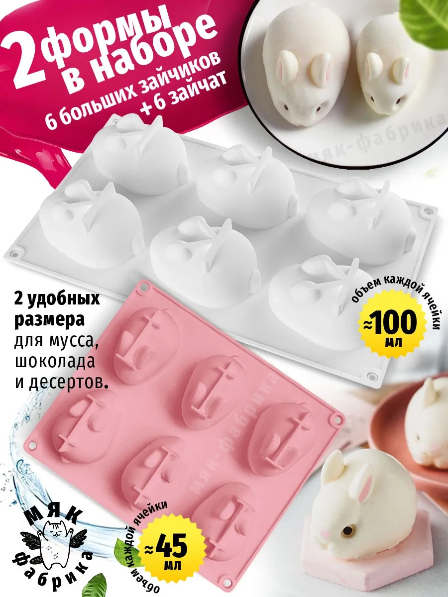 Mak Fabrika Tatlılar Ve Pişirme İçin Silikon Kalıp Seti: Tavşanlar 347899137 Beyaz