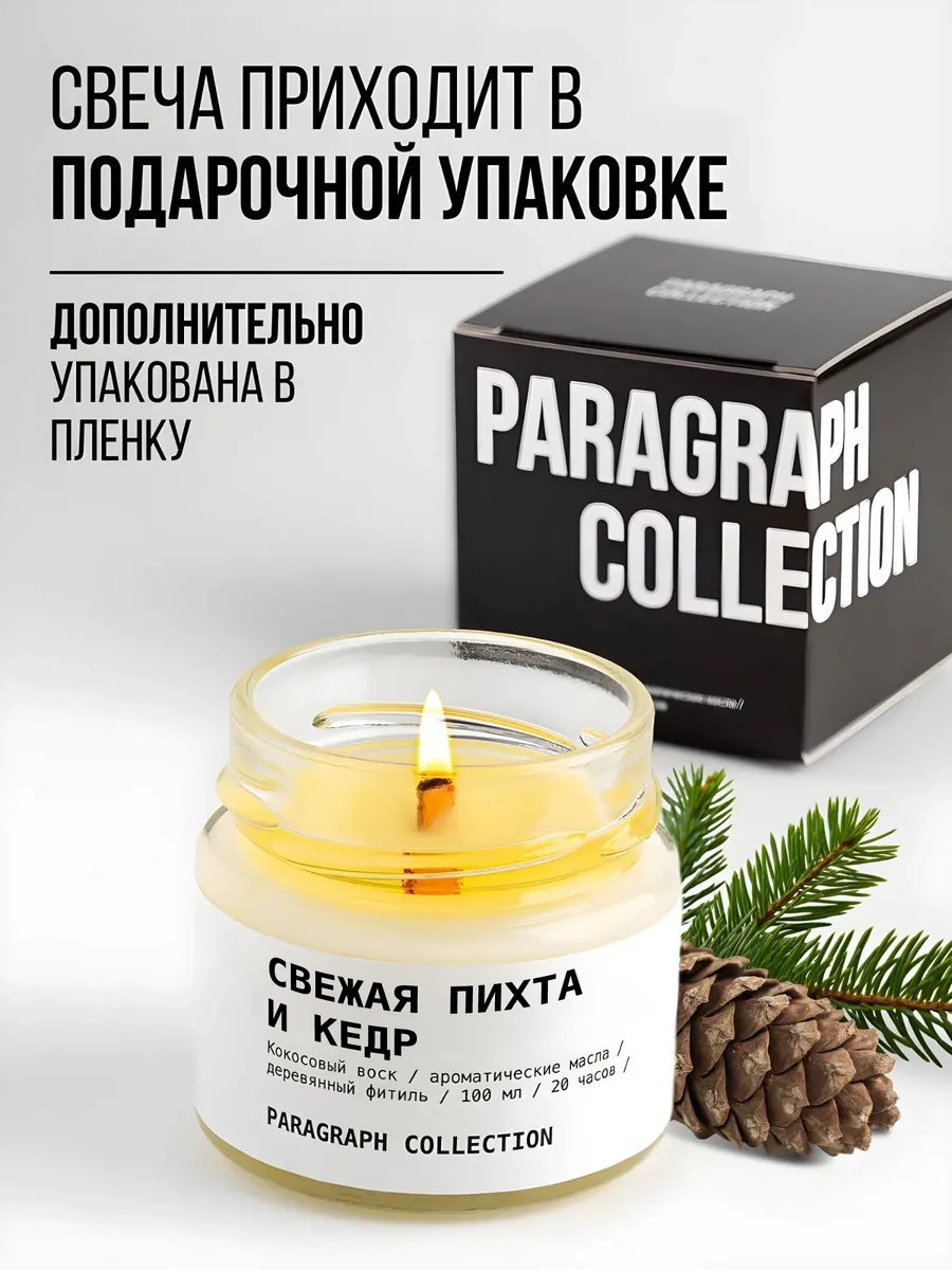 Paragraph Collection Ev İçin Aromatik Mum 105927270 Beyaz