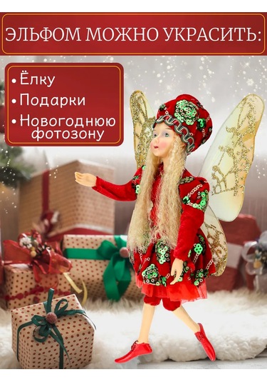 Mıland Yeni Yıl Peri Noel Ağacı Süsü 35 Cm 291859353 Sevilen Kişi