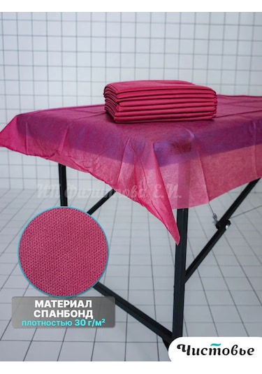 Cistov'e 200x90 Cm Yoğun Tıbbi Tek Kullanımlık Çarşaflar 146225962